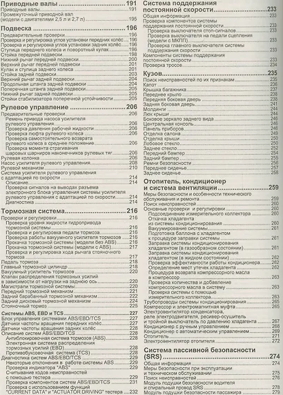 Хёнде Соната. Модели с 2001 года выпуска с двигателями DOHC G4JP (2.0 л), G4JS (2.4 л) и G6BA ( V6 2,7 л).. Устройство, тех. обслуживание и ремонт - фото 4