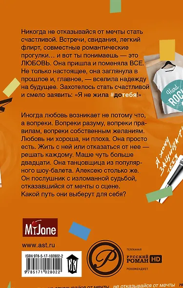 Без боя не сдамся : роман - фото 2