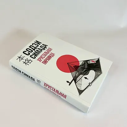 Хрустальная пирамида - фото 11