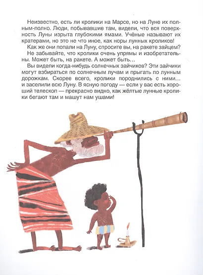 Что было в сумке у кенгуру? Сказки - фото 3