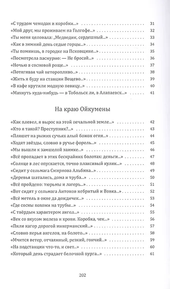 Между сосной и звездой - фото 3