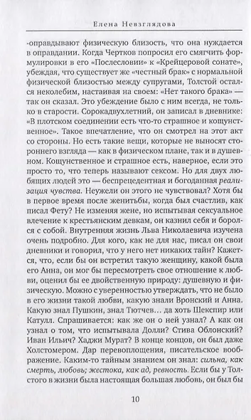 Синяя материя. Сборник эссе - фото 7