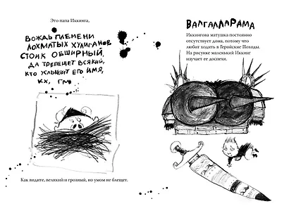 Как приручить дракона. Книга 6. Как одолеть дракона - фото 5