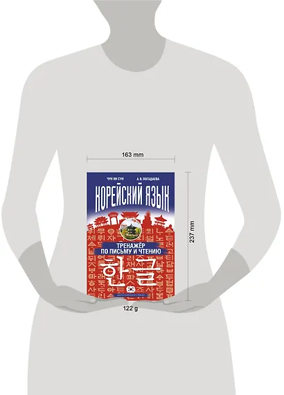 Тренажёр по письму и чтению - фото 3