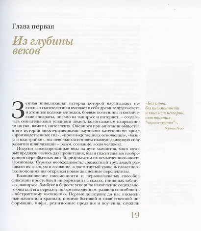 Книга и время. Судьба и проблемы книги глазами издателя - фото 3