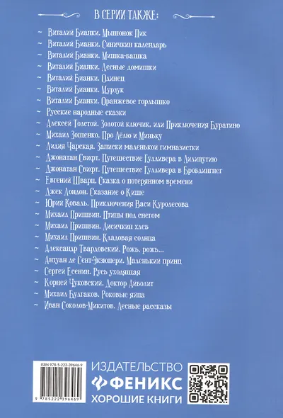 Стихи о Прекрасной Даме: стихотворения, поэма - фото 2