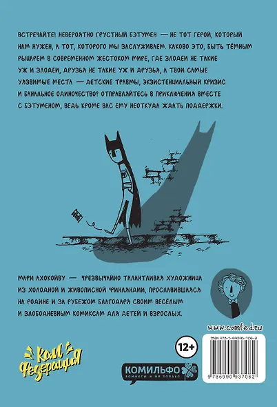 Бэтумен: Жизнь и смерть - фото 2