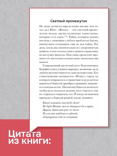 Перевал в середине пути. Как преодолеть кризис среднего возраста - фото 5