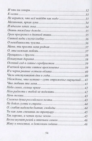 Поэзия печали - фото 4