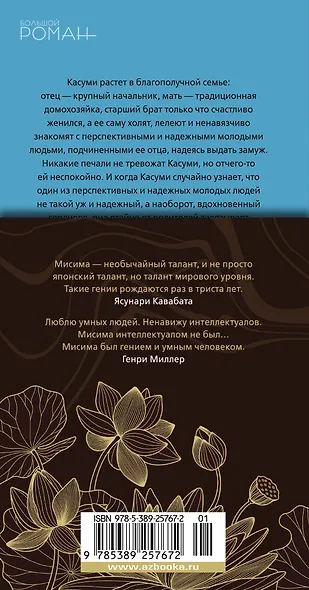 Девушка из хорошей семьи - фото 2