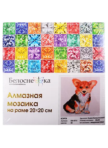 Набор для творчества ТМ Белоснежка Мозаика на подрамнике Корги 524-ST-S - фото 2