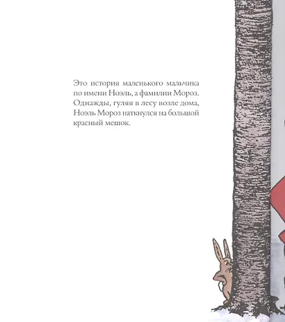 Когда я вырасту, я буду Дедом Морозом - фото 2