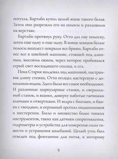 Отто П. по прозвищу Арахис - фото 6