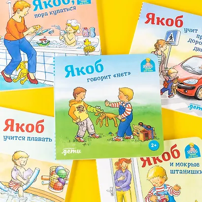 Якоб говорит "нет" - фото 2