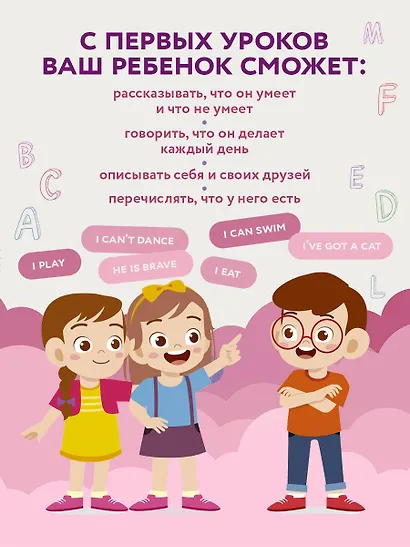 Тренажёр по грамматике английского языка для младшей школы - фото 5