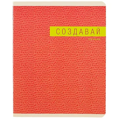 Тетрадь в клетку Listoff, "Создавай!", 48 листов, в ассортименте - фото 1