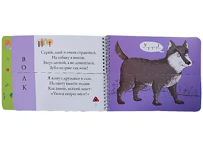 Лесные животные. Подбери картинки-половинки! 144 забавных животных - фото 4