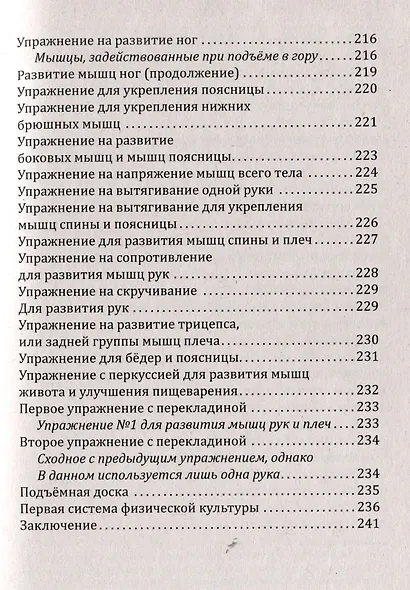Как сохранить молодость. Причины старения и меры по его предупреждению - фото 5