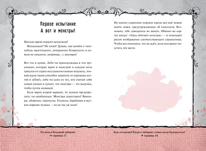 Злая книга (новое оформление) - фото 9