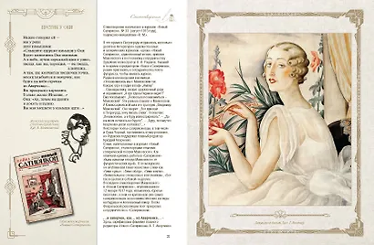 Стихотворения и поэмы с иллюстрациями и комментариями - фото 8