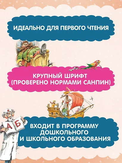 Доктор Айболит (илл. Челака) - фото 4