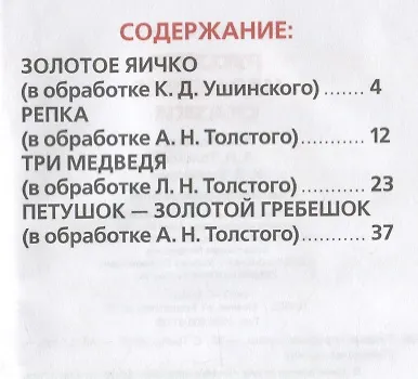 Русские Народные Сказки. (Книжка-Малышка). - фото 2