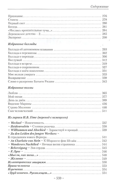 Страна Миления - фото 5