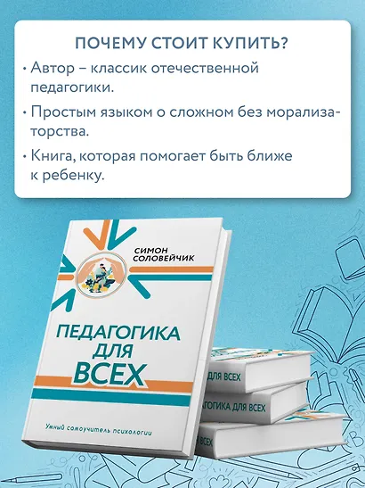 Педагогика для всех - фото 9