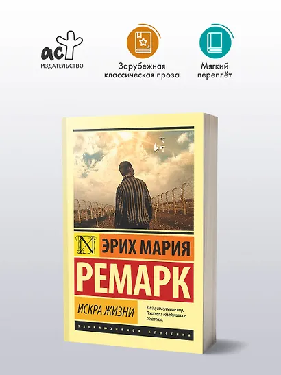 Искра жизни - фото 3