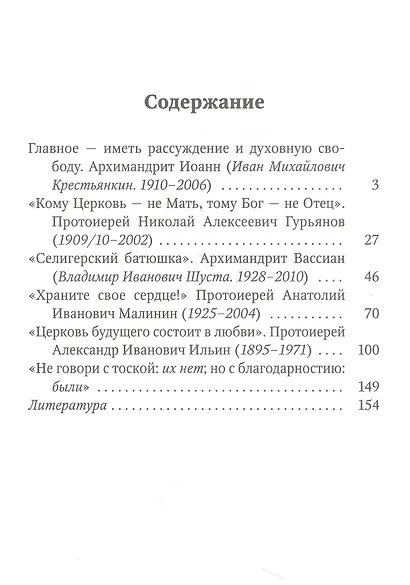Сияние Русского Севера - фото 2