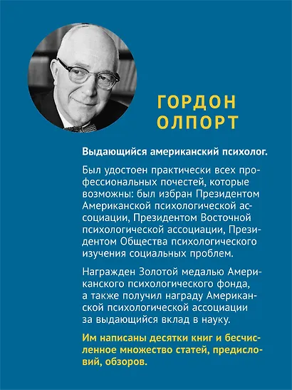 Природа предрассудков - фото 4