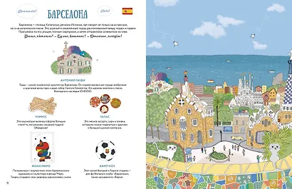 Европейский вояж - фото 5