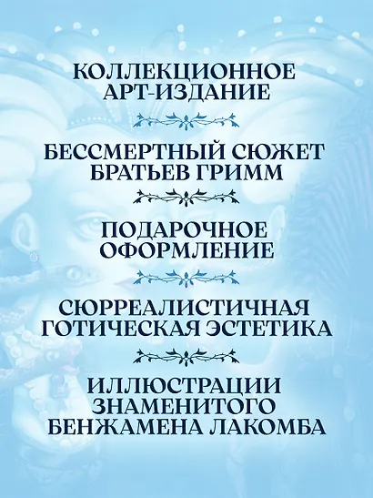Белоснежка - фото 4