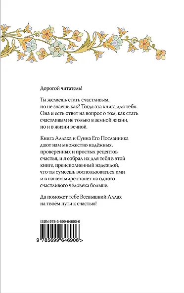Не грусти! Рецепты счастья и лекарство от грусти - фото 2