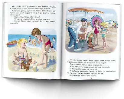 Маруся на отдыхе - фото 8