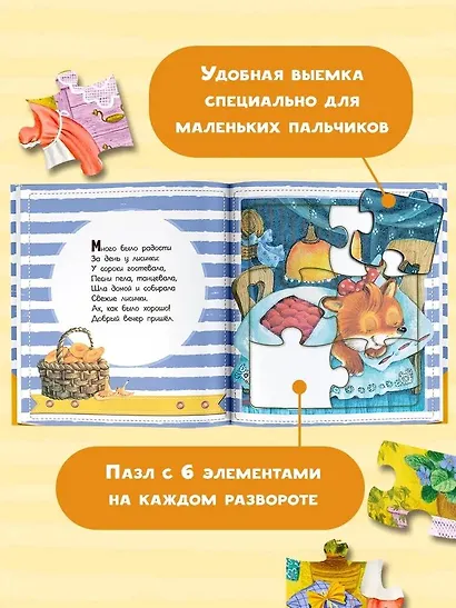Спокойной ночи! - фото 3