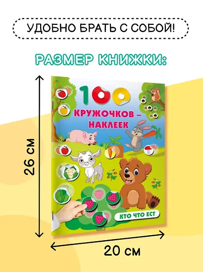 Кто что ест - фото 7