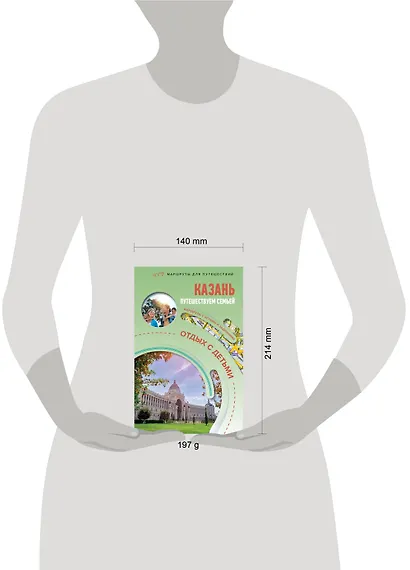 Казань. Путешествуем семьёй (отдых с детьми) - фото 10
