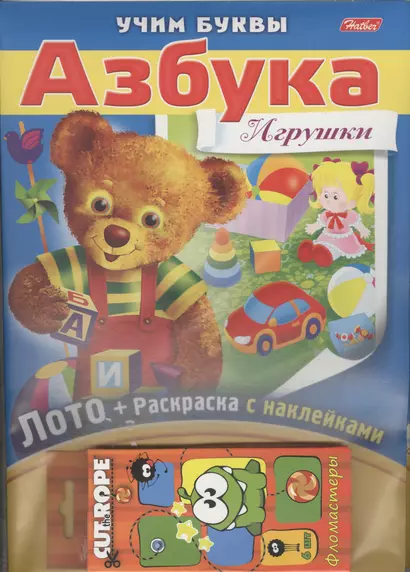 Азбука Игрушки Лото (+раскраска с накл.+фломастеры) (папка) (НабУчБуквы) (упаковка) - фото 1