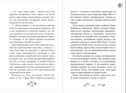 И появилась фрау Мед - фото 9