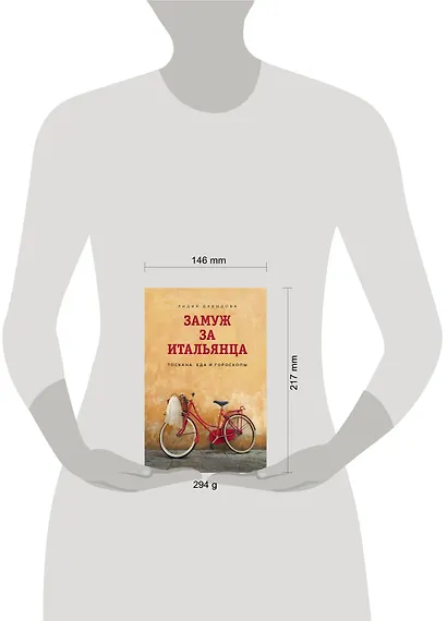 Замуж за итальянца. Тоскана, еда и гороскопы - фото 4