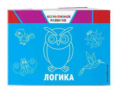 Логика - фото 3