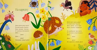 Добрый мышонок - фото 5