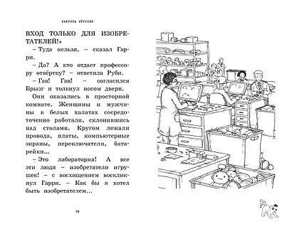 Фабрика игрушек - фото 7