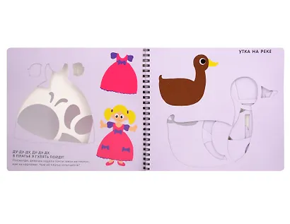 Мои первые трафареты. Для девочек 1+ - фото 2