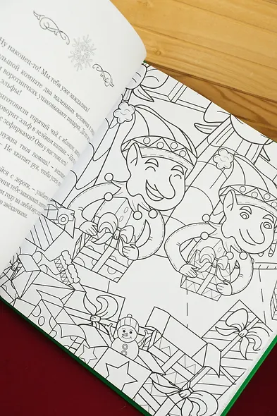 Рождество в волшебном лесу. Уютная книга для творчества и вдохновения - фото 11
