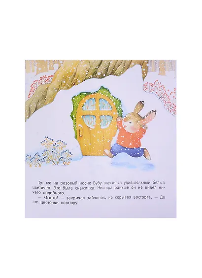 Мой друг тигр-р-р - фото 5