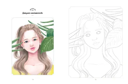 K-ART: Красота в деталях. Раскраска - фото 10
