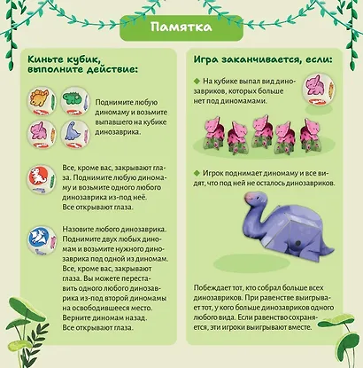 Настольная игра: Динопрятки - фото 9