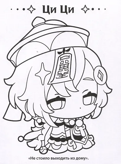 Genshin Impact. Рисуем любимых героев - фото 4